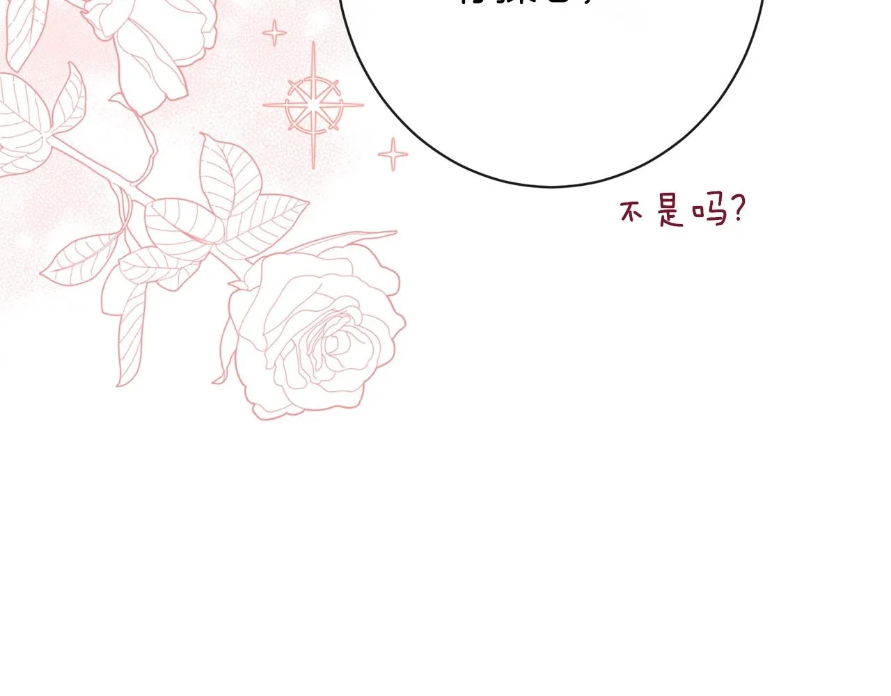 第75话 秘密计划 第71页