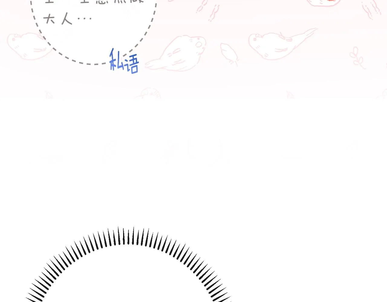 第75话 秘密计划 第76页