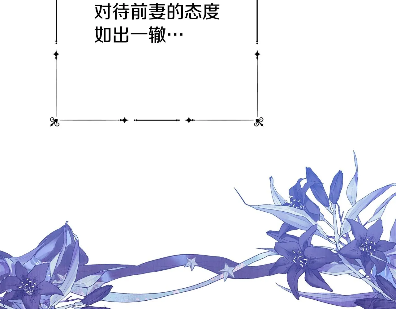 第75话 秘密计划 第80页