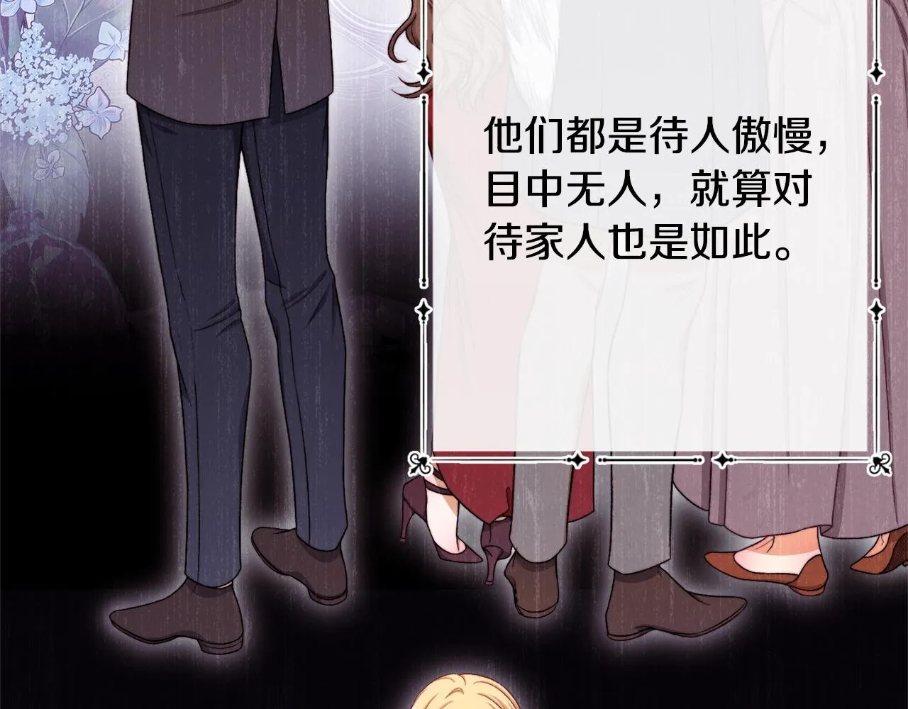 第75话 秘密计划 第82页