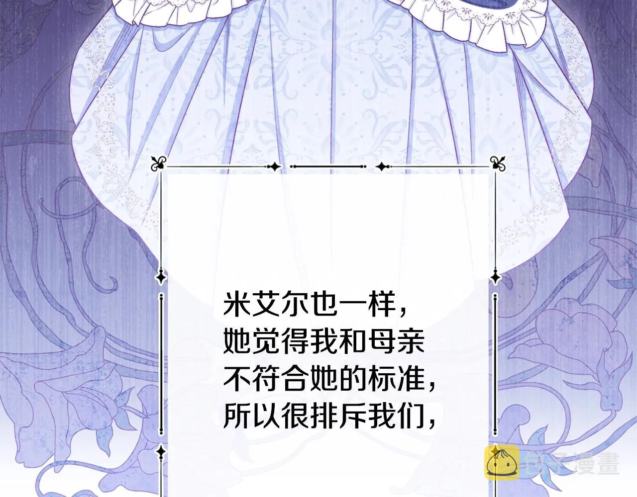 第75话 秘密计划 第84页