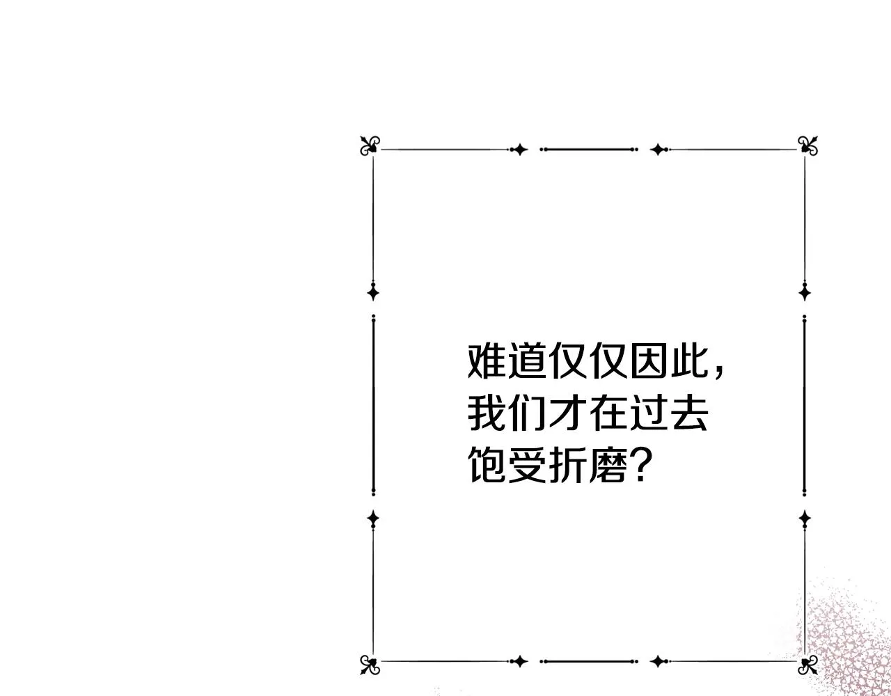 第75话 秘密计划 第86页