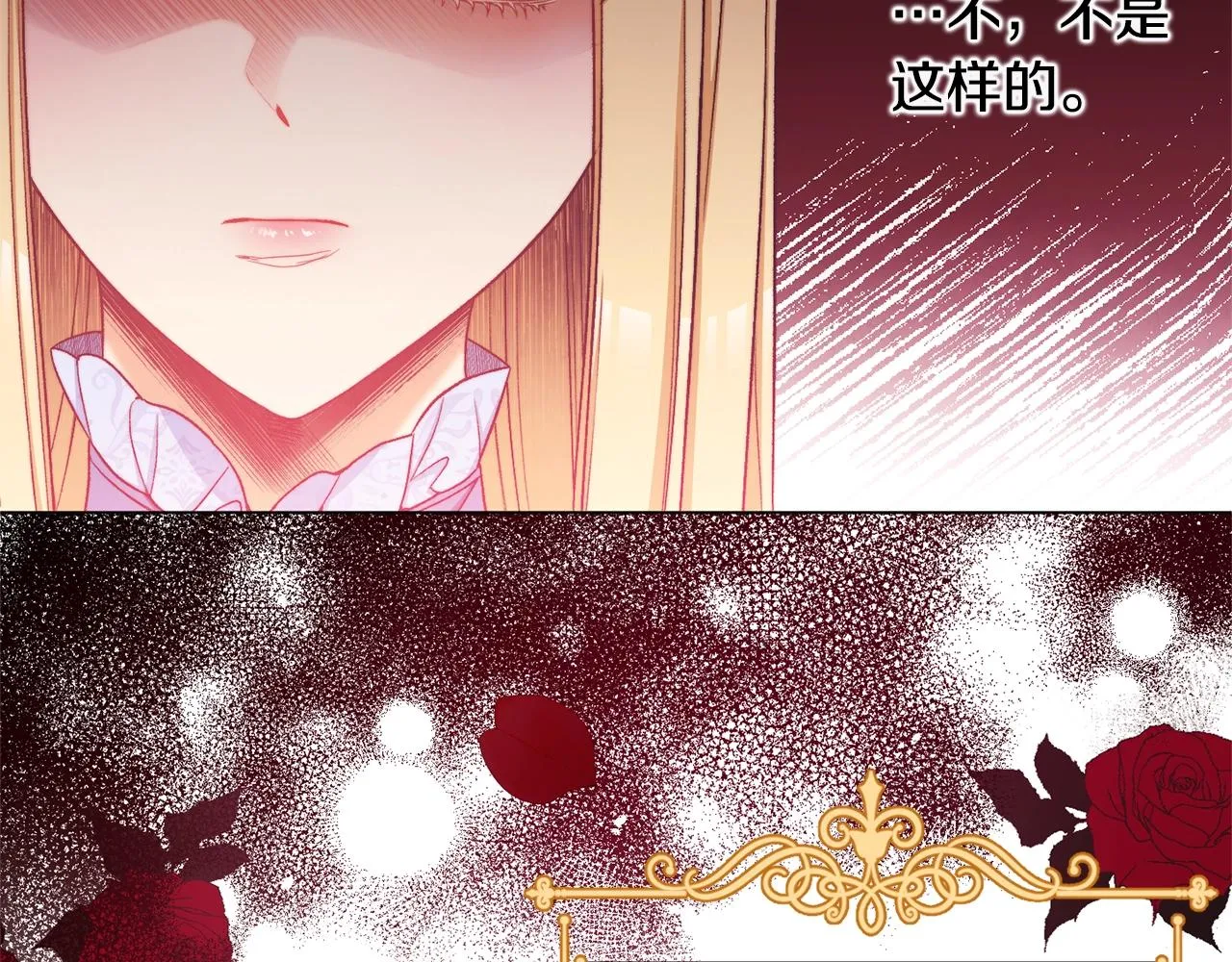 第75话 秘密计划 第88页