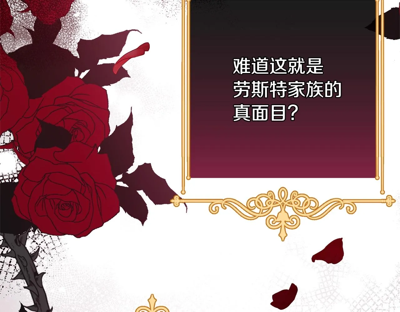 第75话 秘密计划 第89页