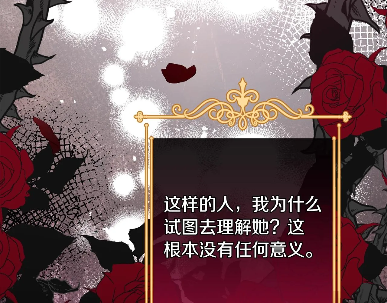 第75话 秘密计划 第91页