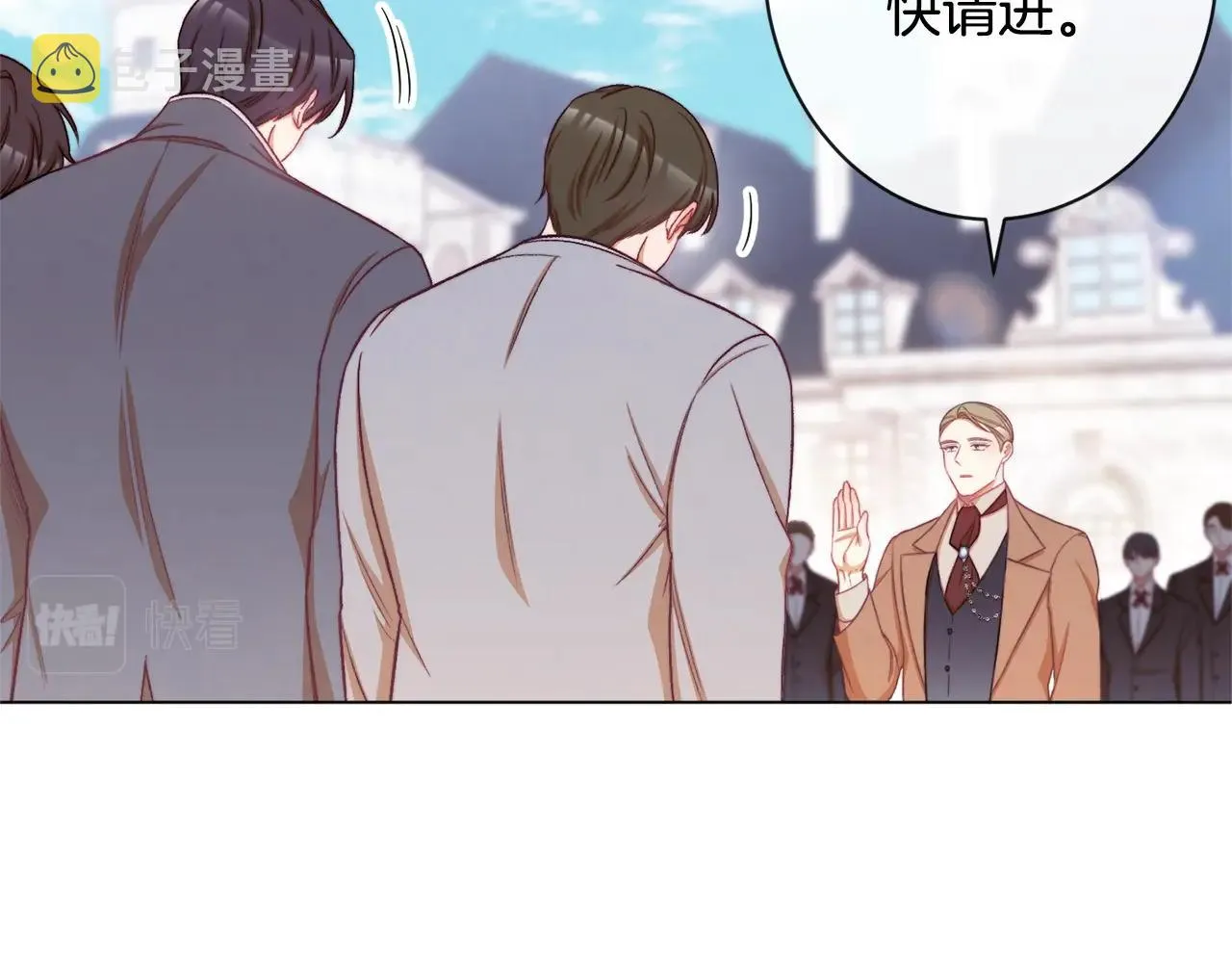 第75话 秘密计划 第98页