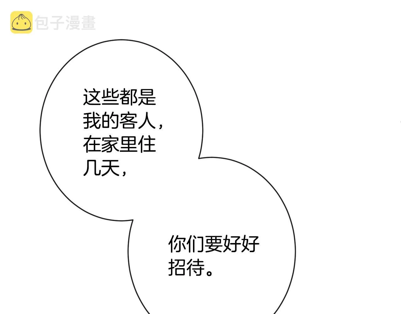 第75话 秘密计划 第99页