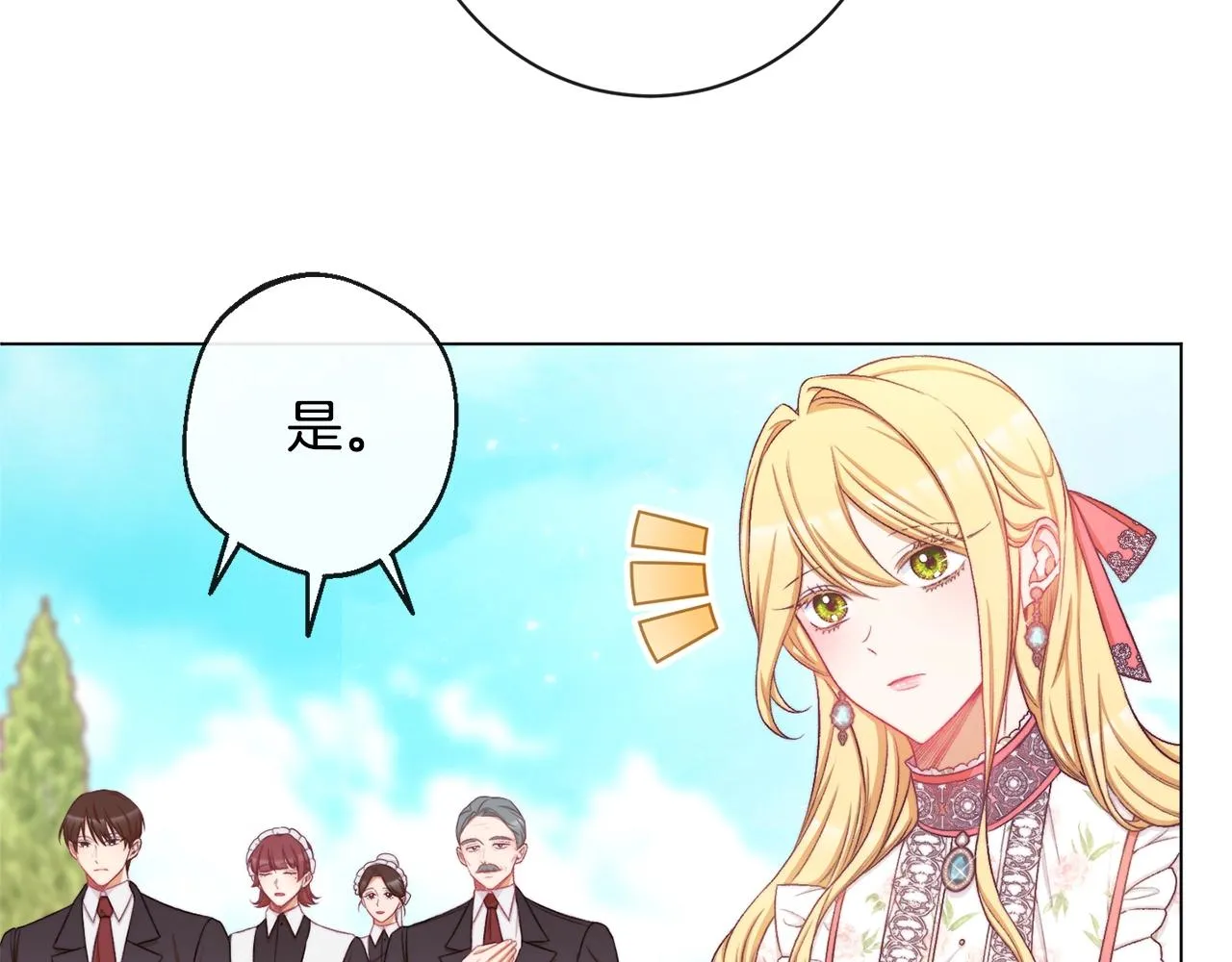 第75话 秘密计划 第100页