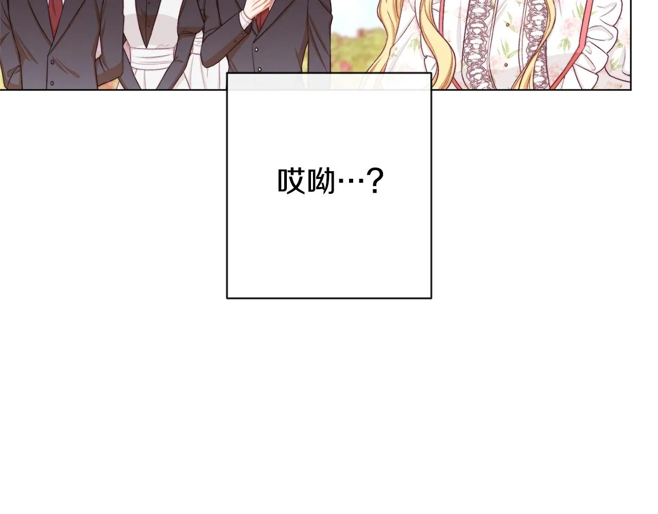 第75话 秘密计划 第101页