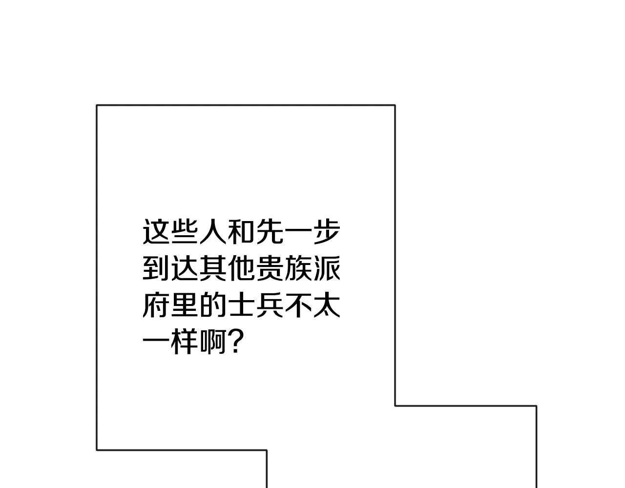 第75话 秘密计划 第102页