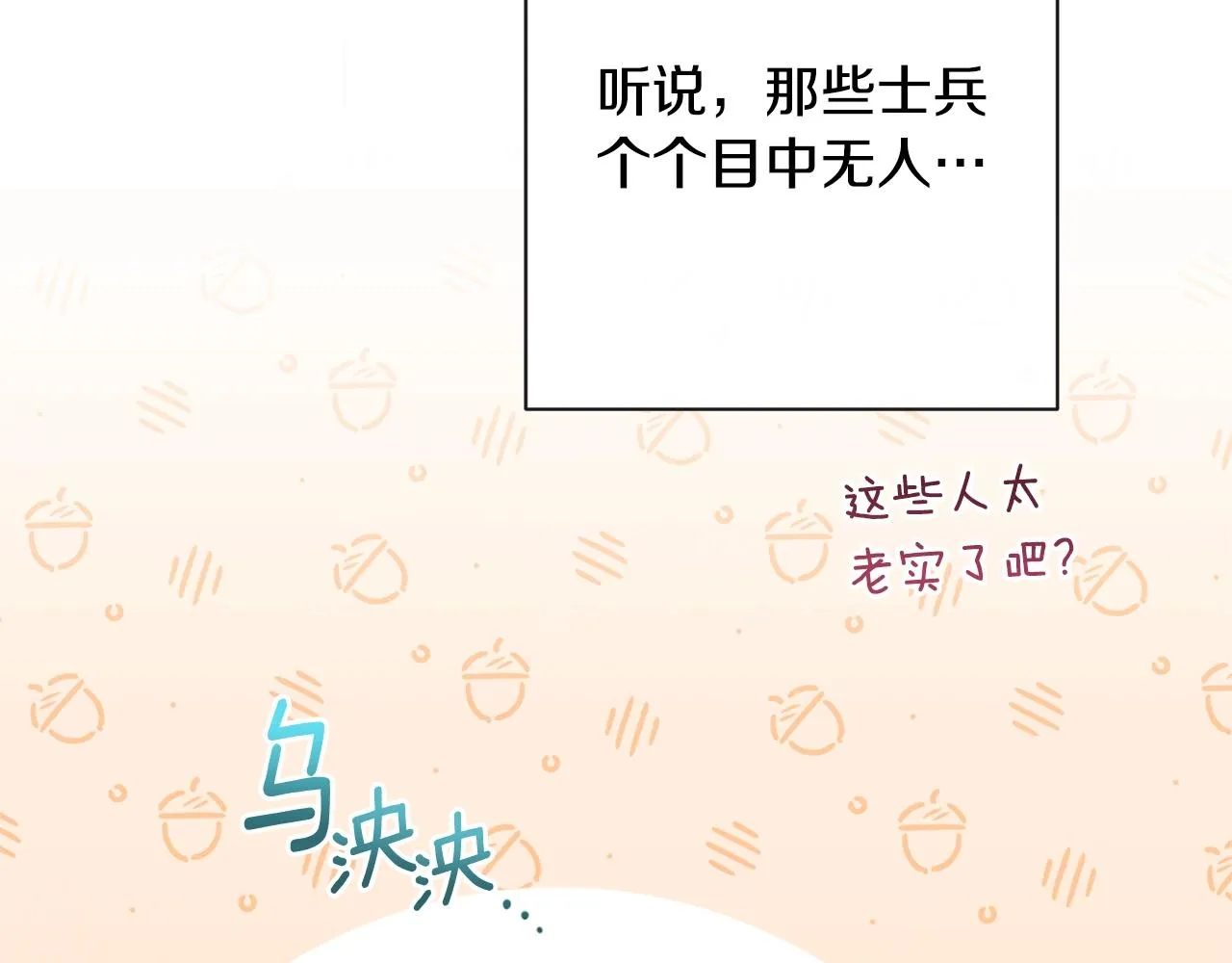 第75话 秘密计划 第103页