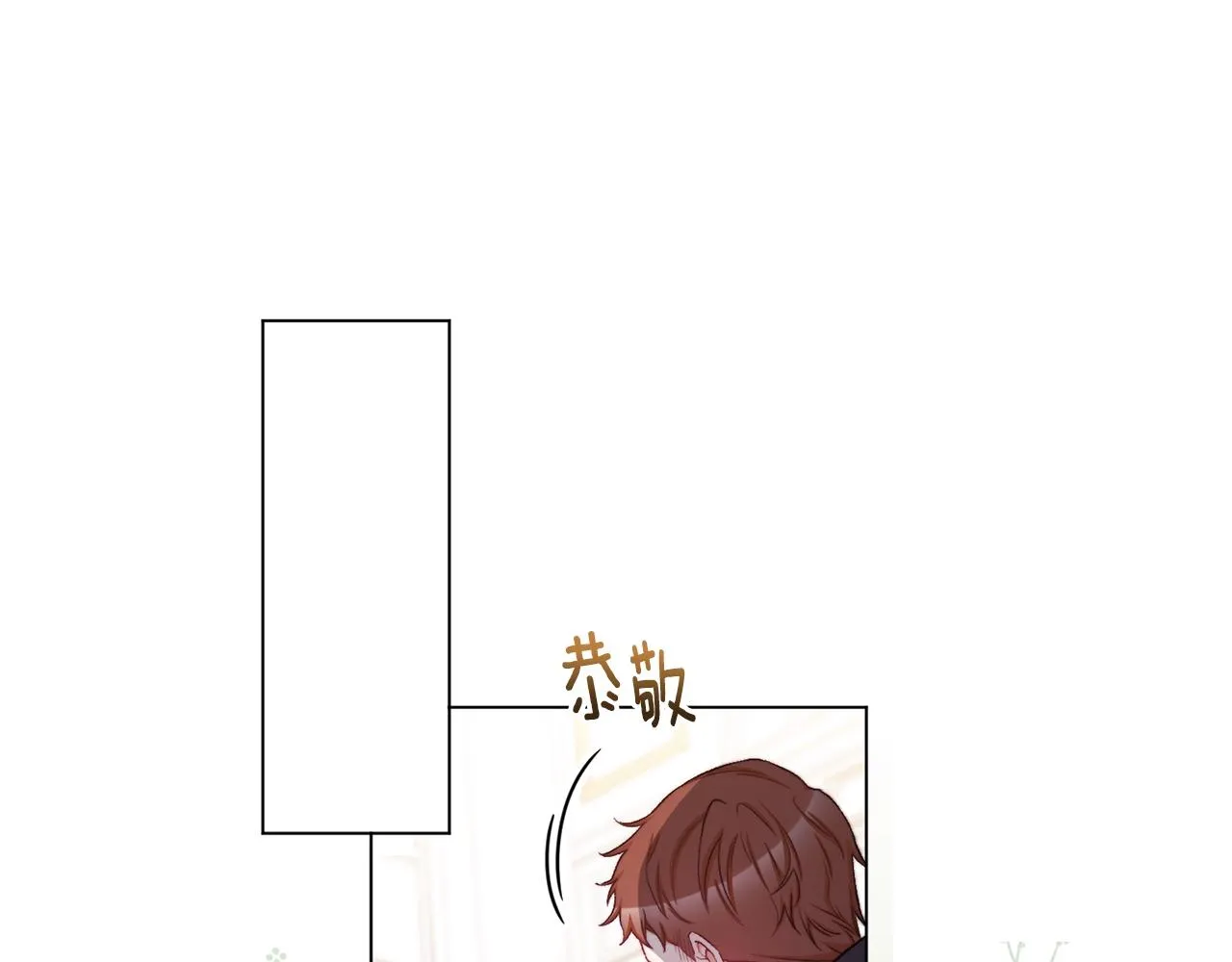 第75话 秘密计划 第105页