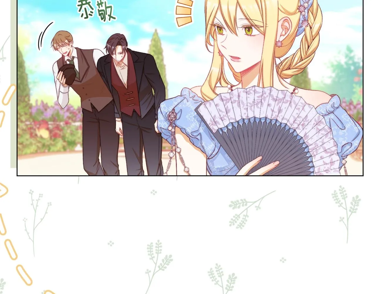 第75话 秘密计划 第108页