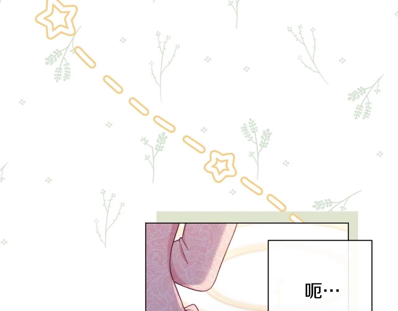 第75话 秘密计划 第109页