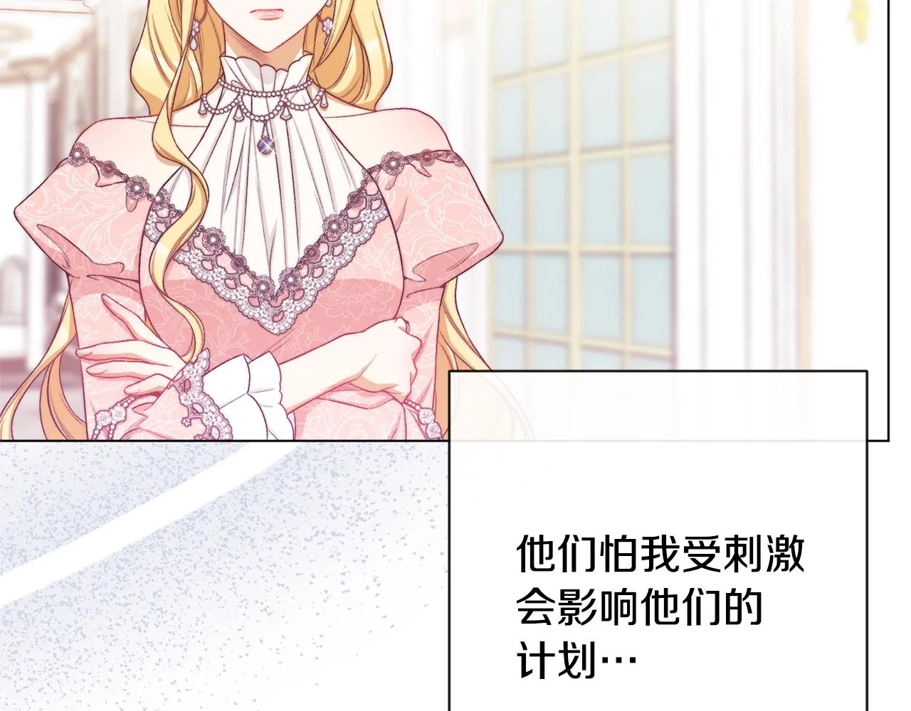 第75话 秘密计划 第113页
