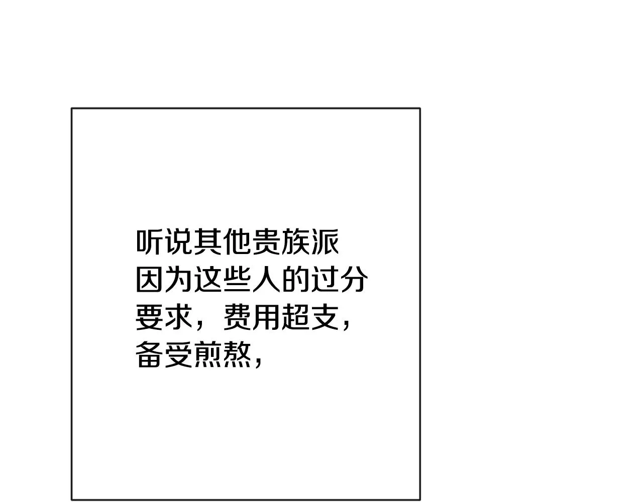 第75话 秘密计划 第115页