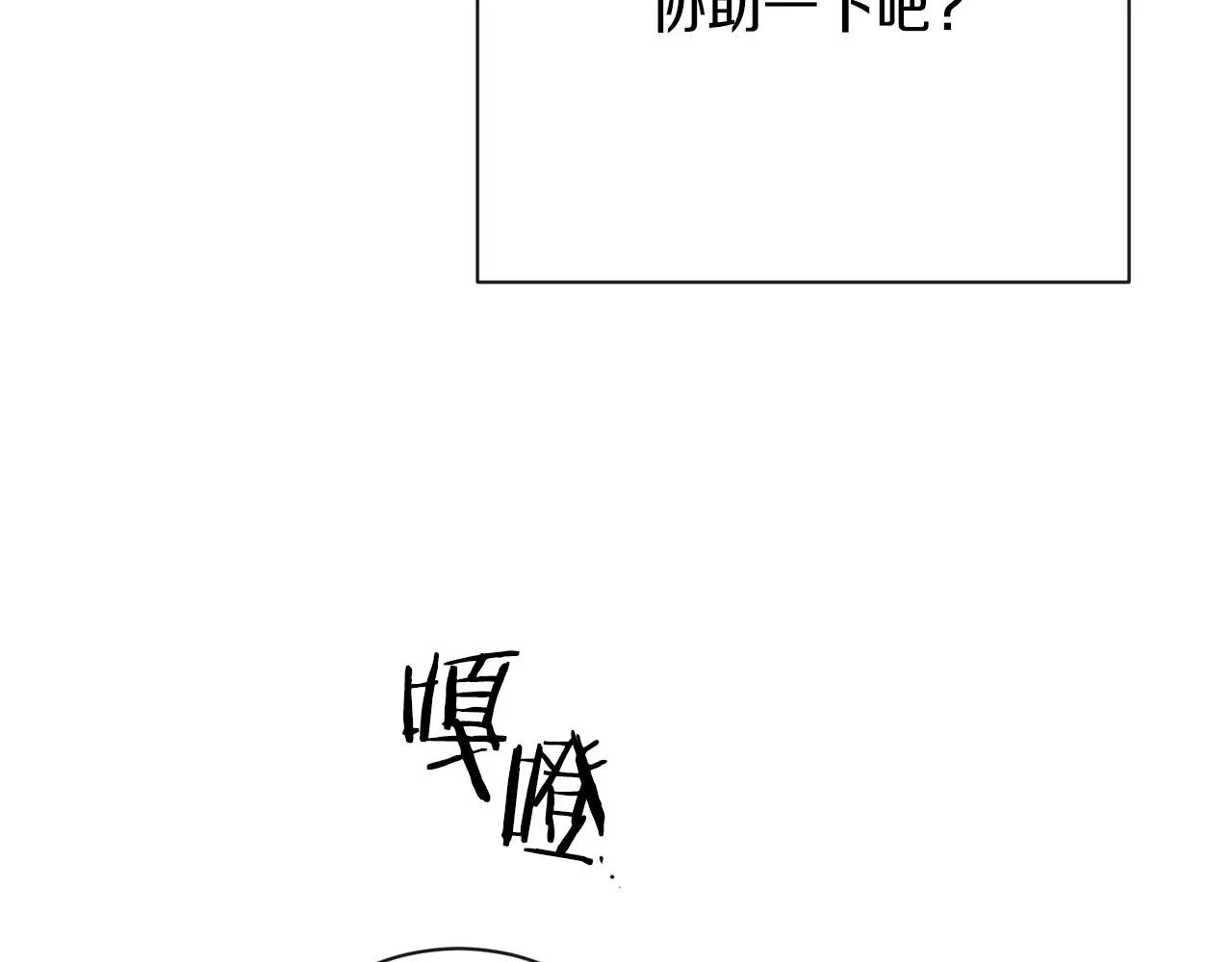 第75话 秘密计划 第117页