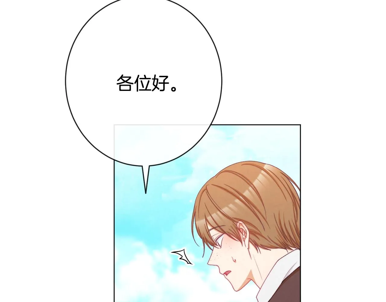 第75话 秘密计划 第118页
