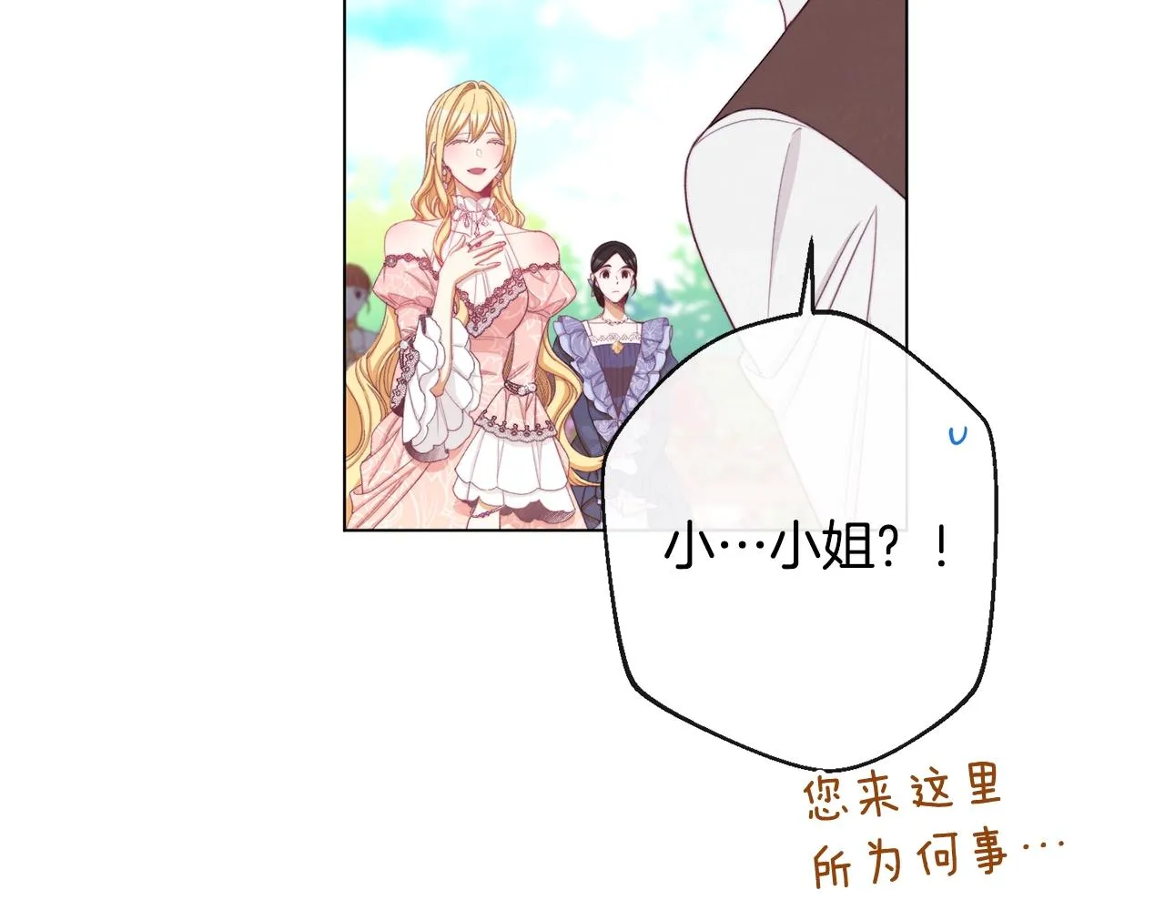 第75话 秘密计划 第119页