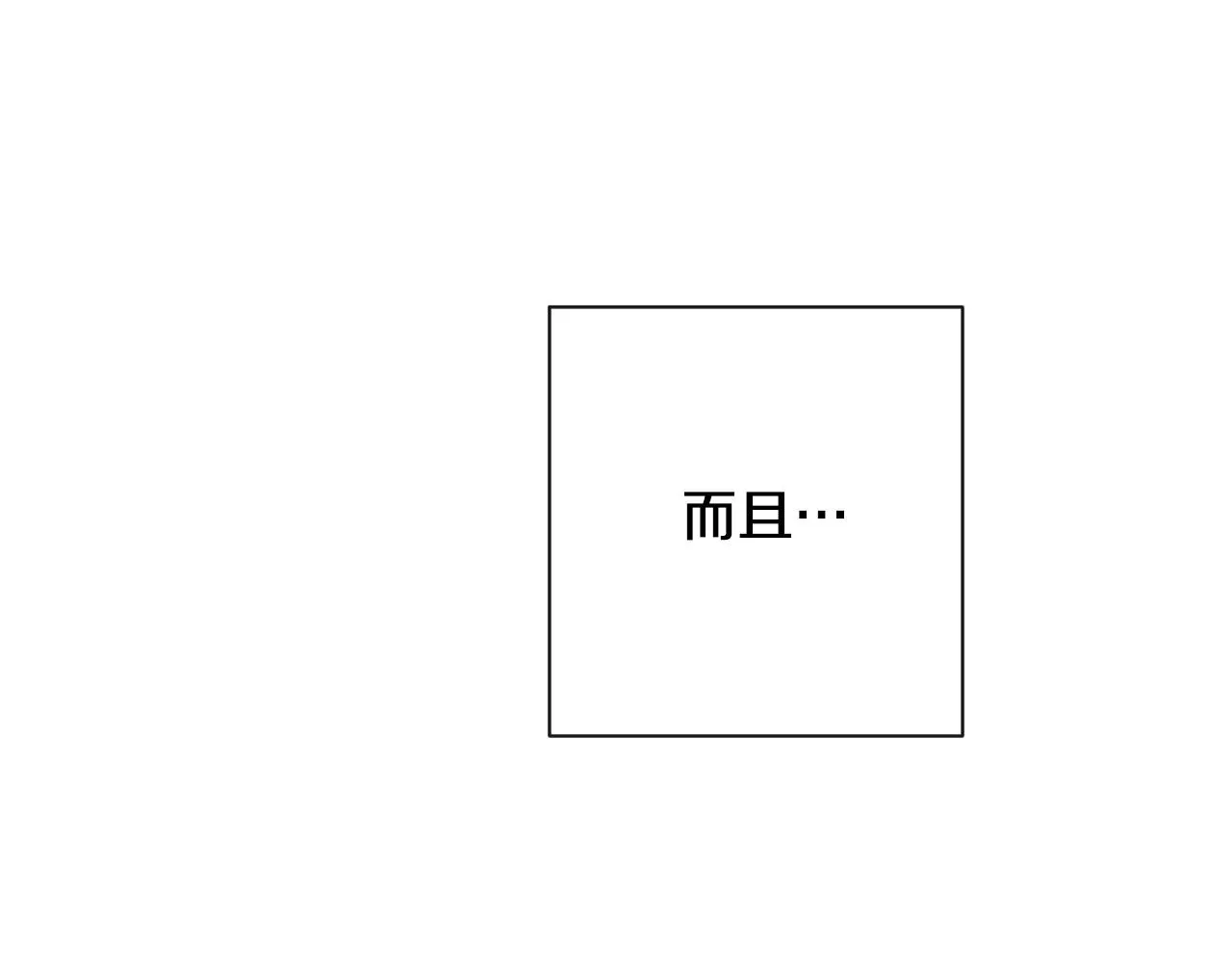 第75话 秘密计划 第120页