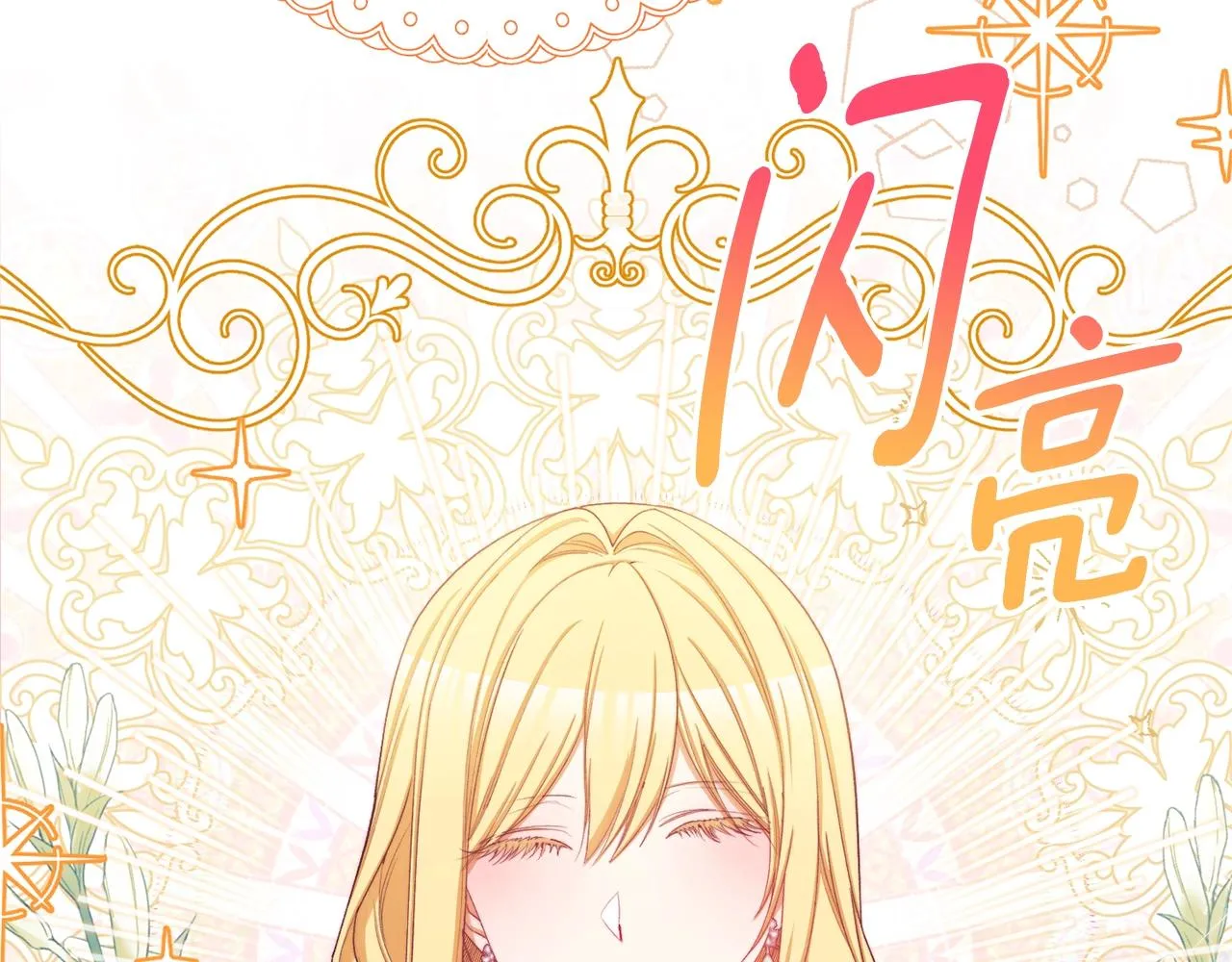第75话 秘密计划 第122页