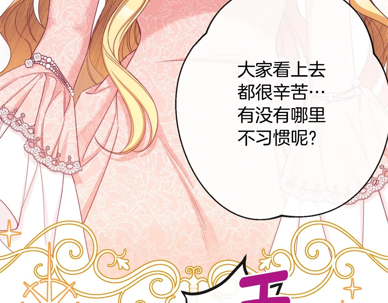 第75话 秘密计划 第124页