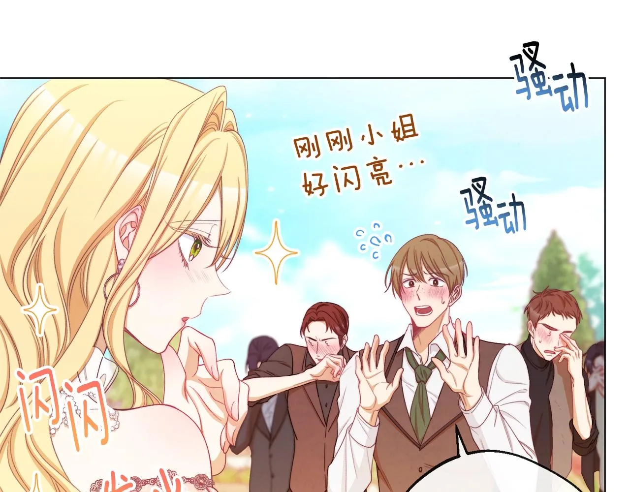 第75话 秘密计划 第126页