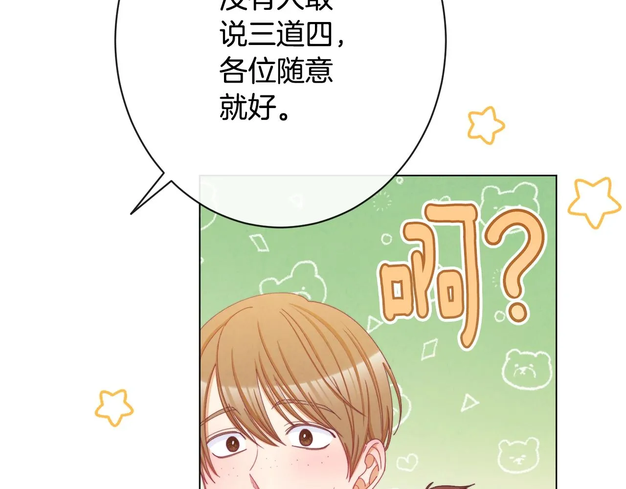 第75话 秘密计划 第130页