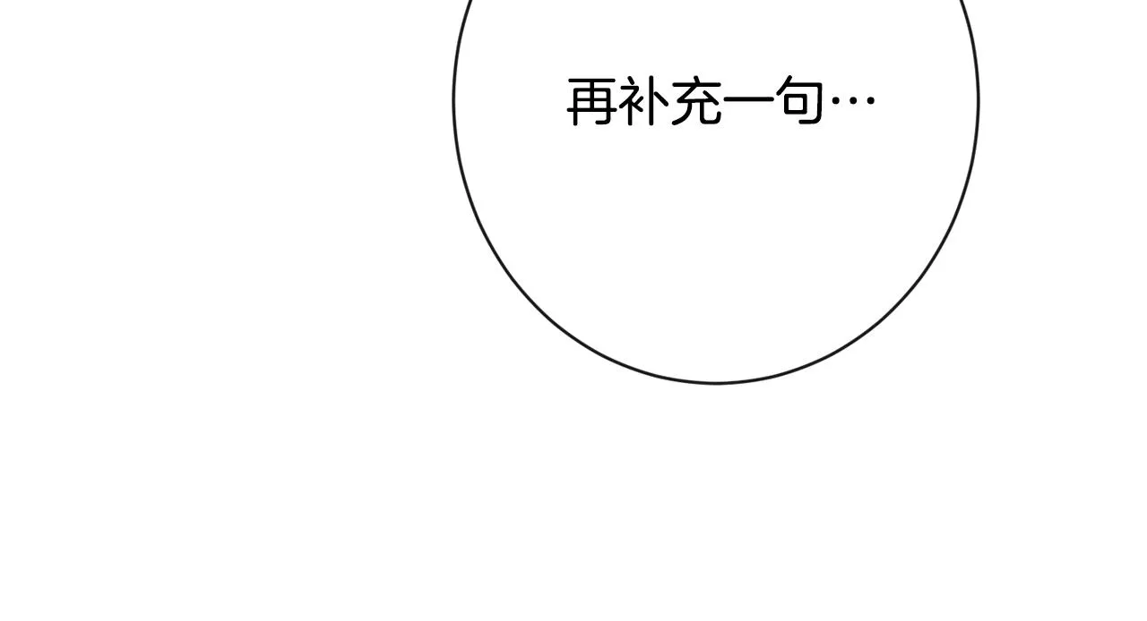 第75话 秘密计划 第132页
