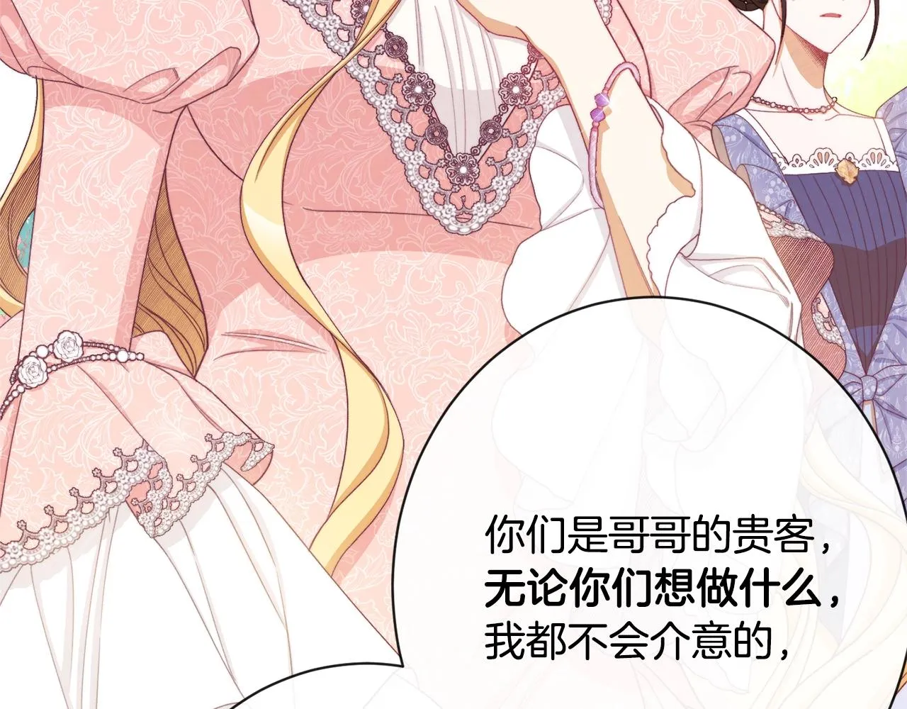 第75话 秘密计划 第135页