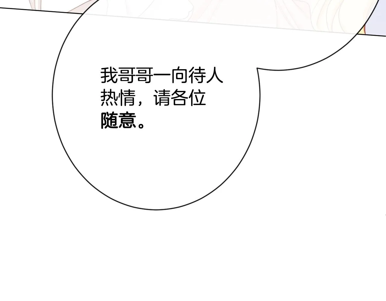 第75话 秘密计划 第136页