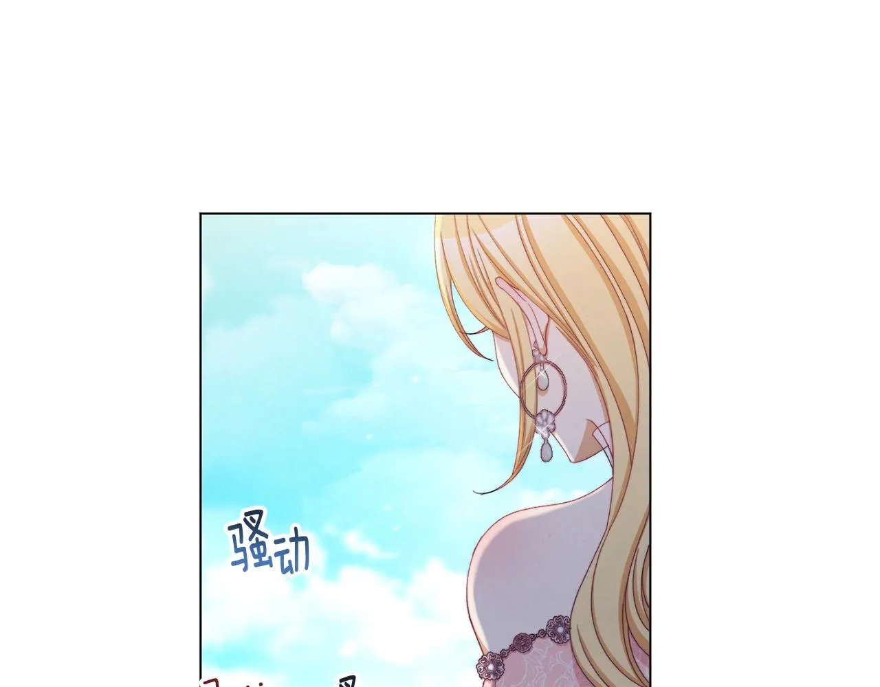 第75话 秘密计划 第137页