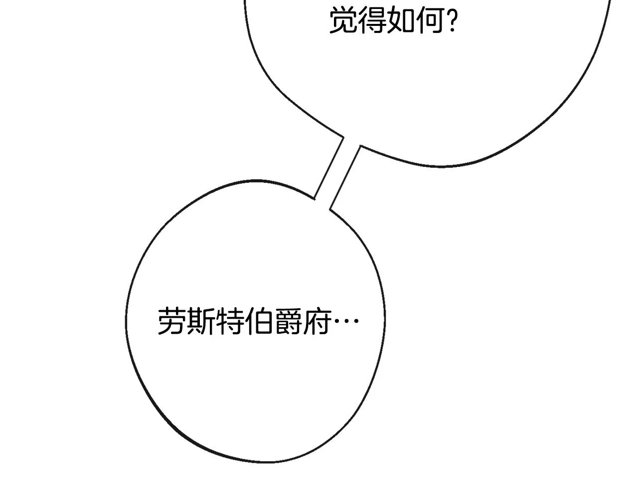 第75话 秘密计划 第139页