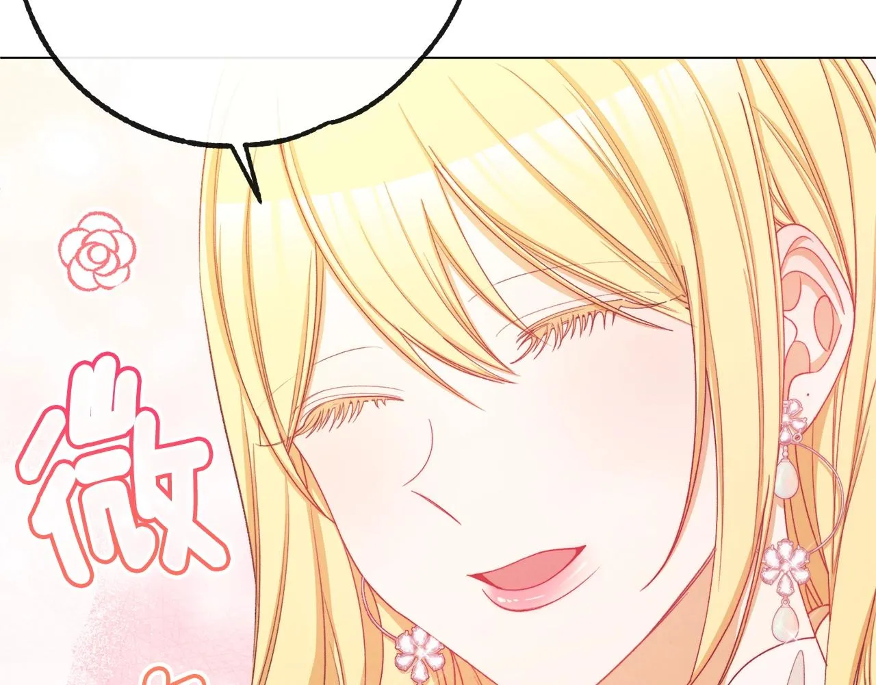 第75话 秘密计划 第141页