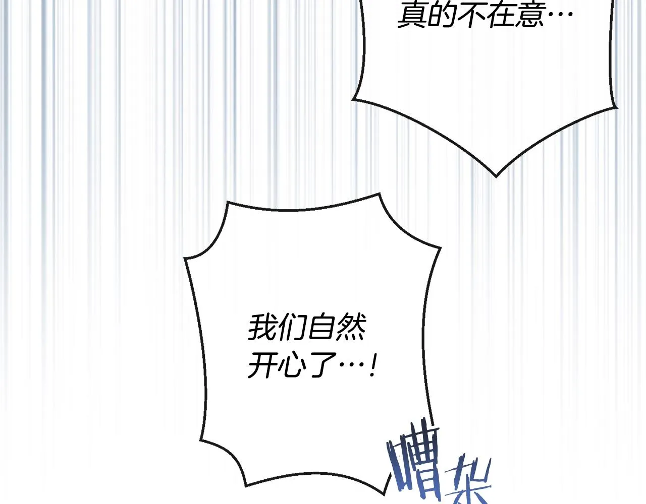 第75话 秘密计划 第145页