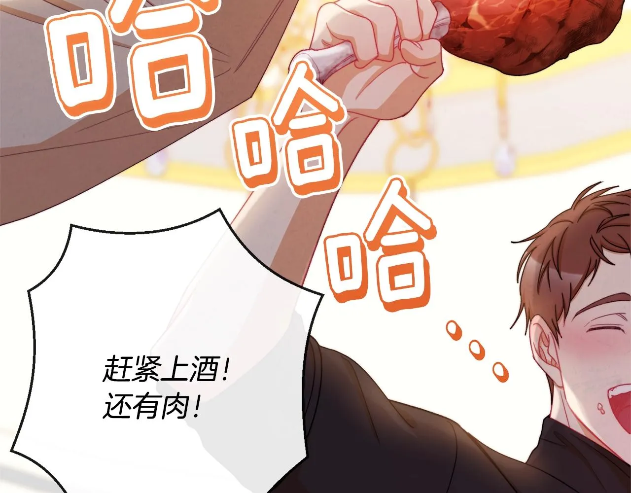 第75话 秘密计划 第149页