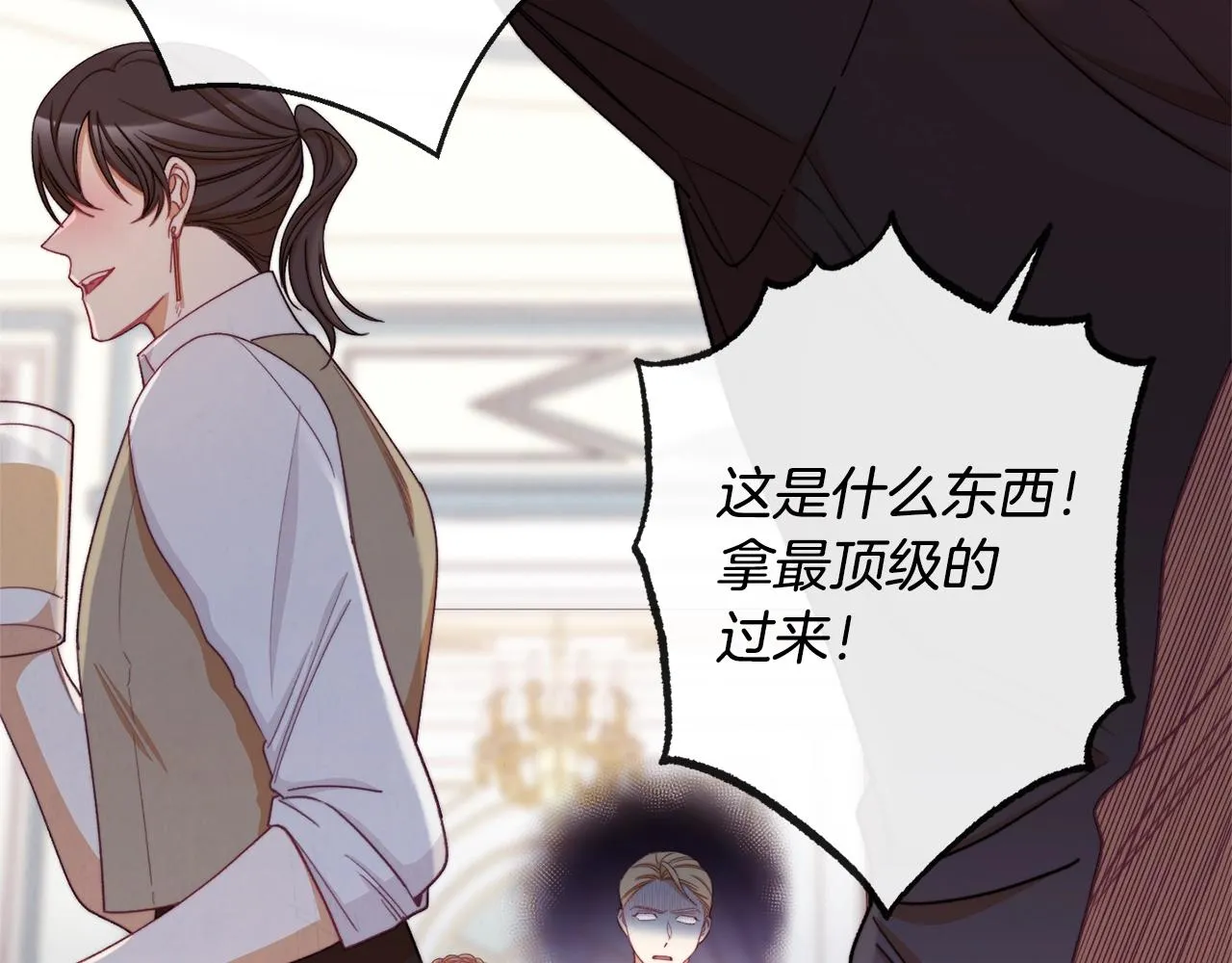 第75话 秘密计划 第150页
