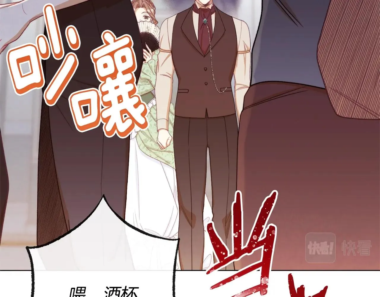 第75话 秘密计划 第151页