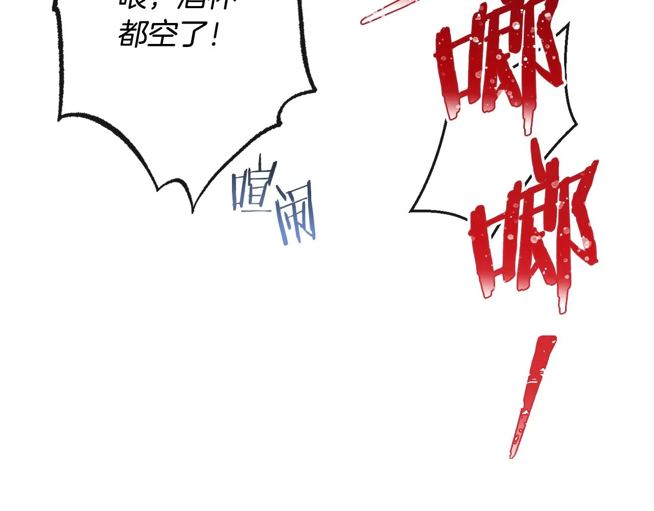 第75话 秘密计划 第152页