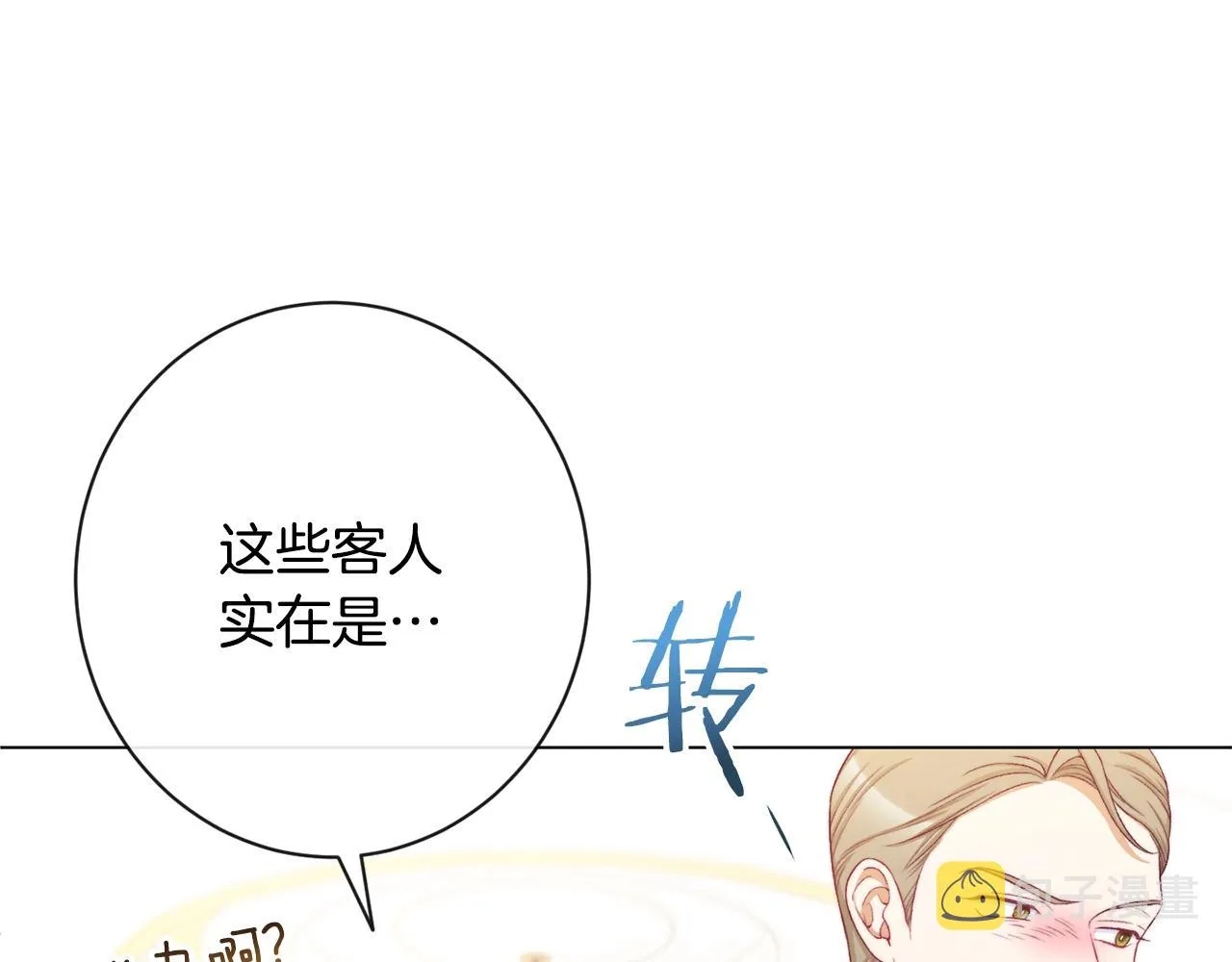 第75话 秘密计划 第154页