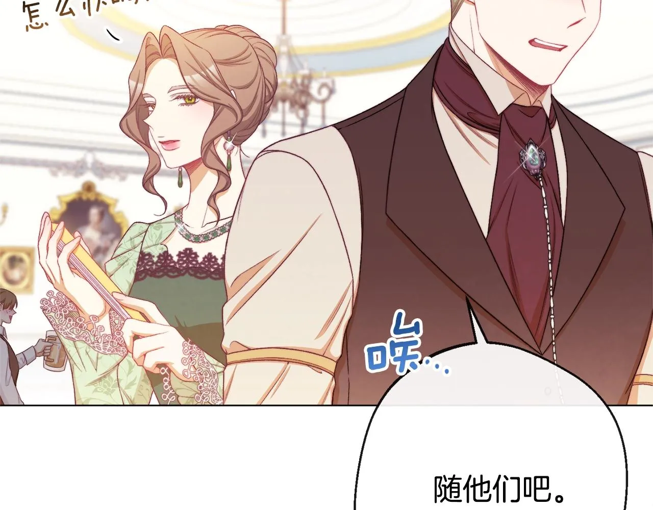 第75话 秘密计划 第155页
