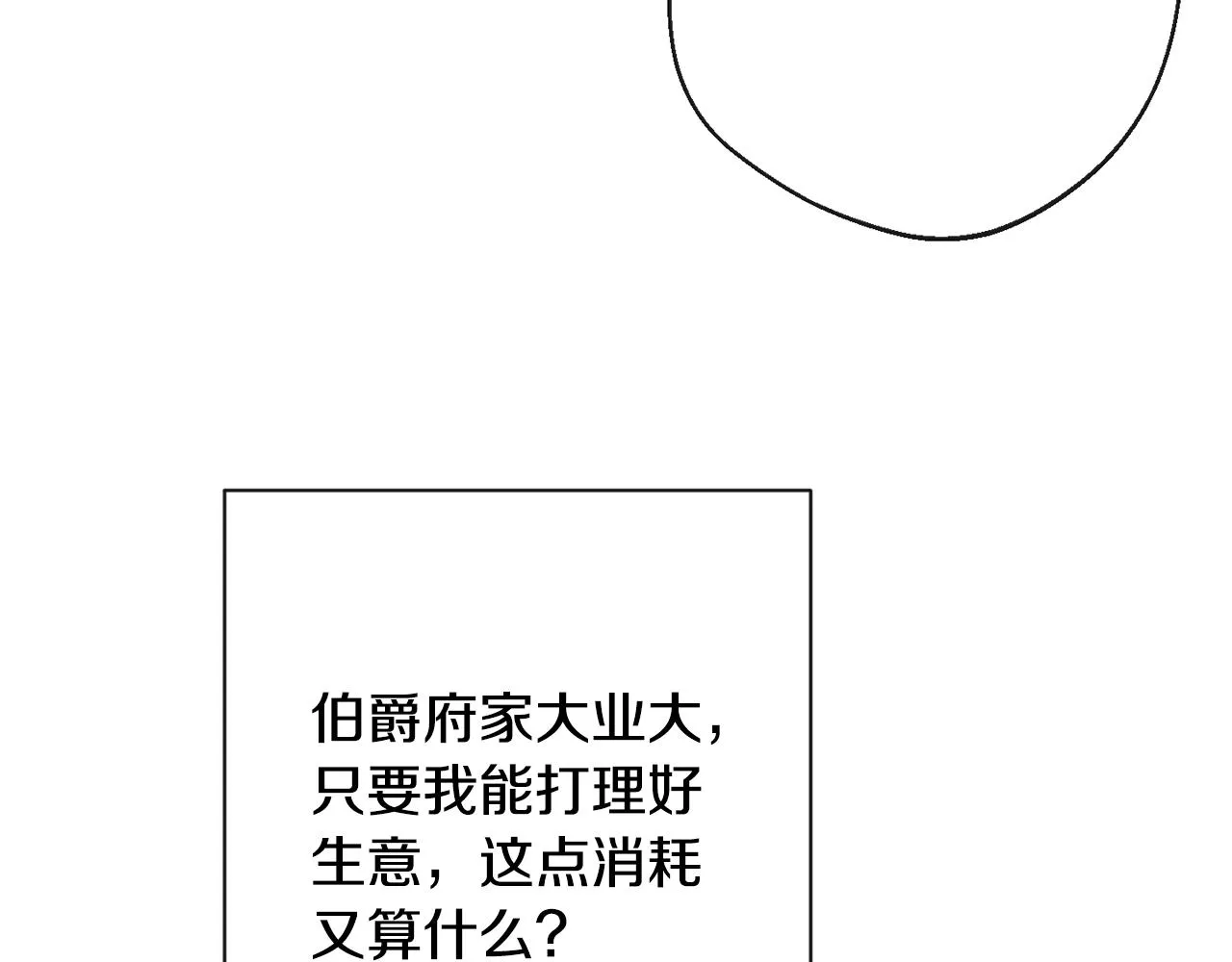 第75话 秘密计划 第156页