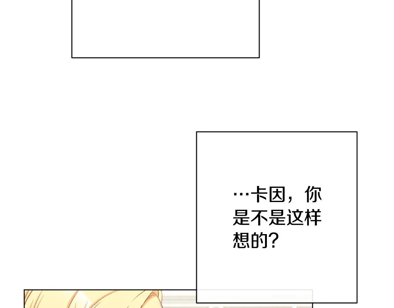 第75话 秘密计划 第157页