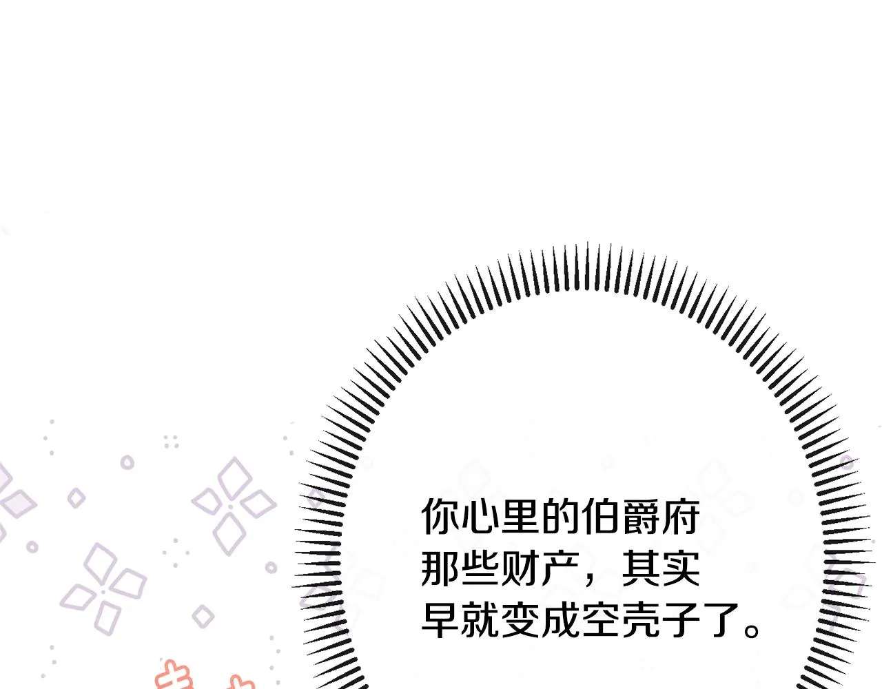 第75话 秘密计划 第159页