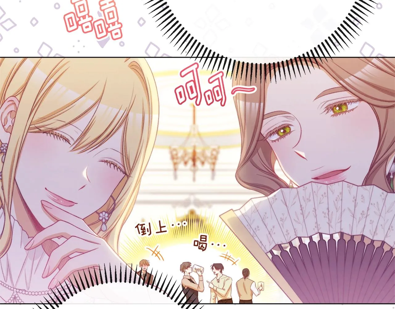 第75话 秘密计划 第160页