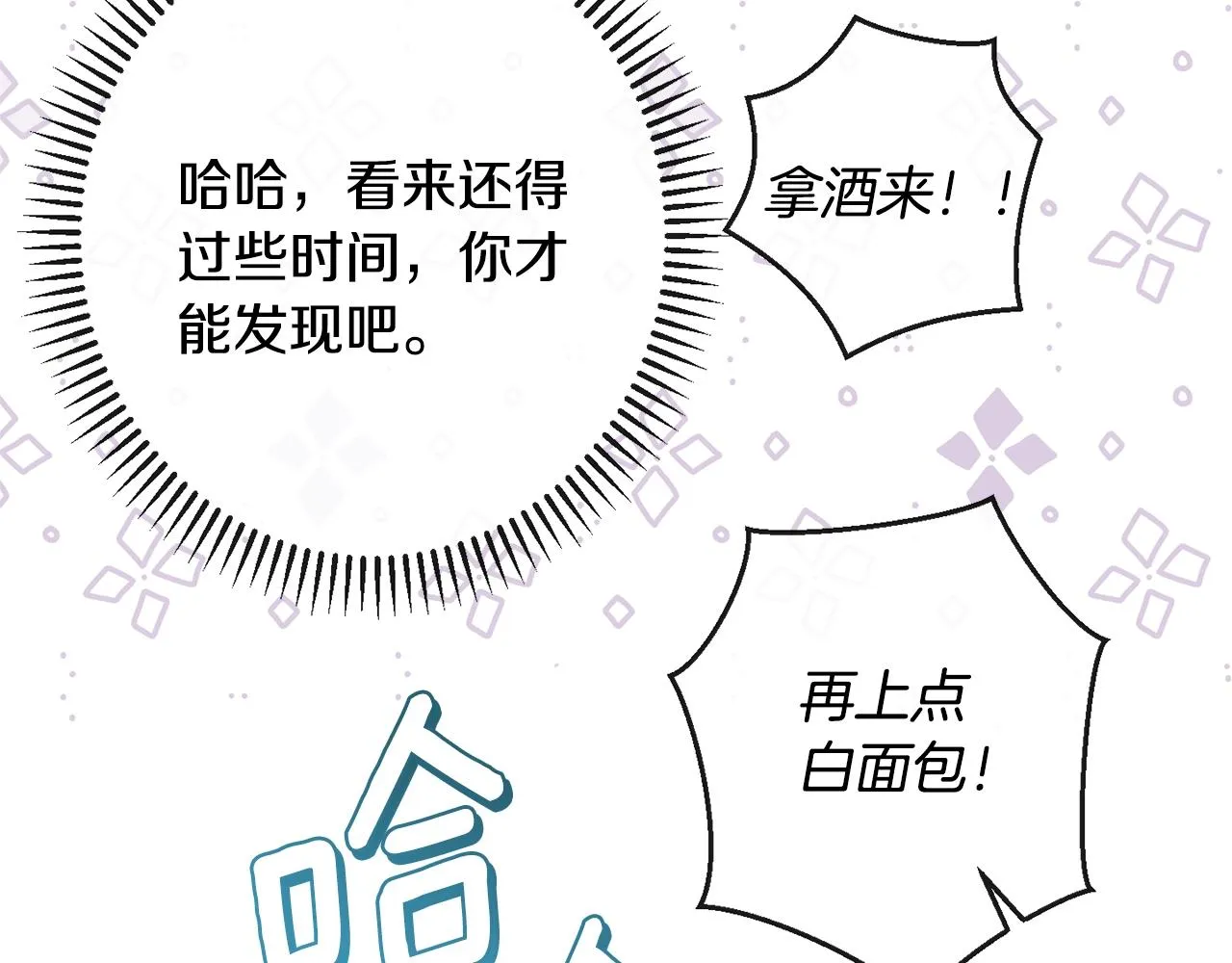 第75话 秘密计划 第161页