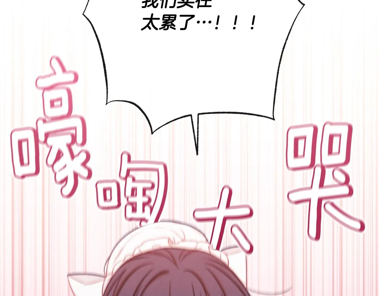第75话 秘密计划 第165页