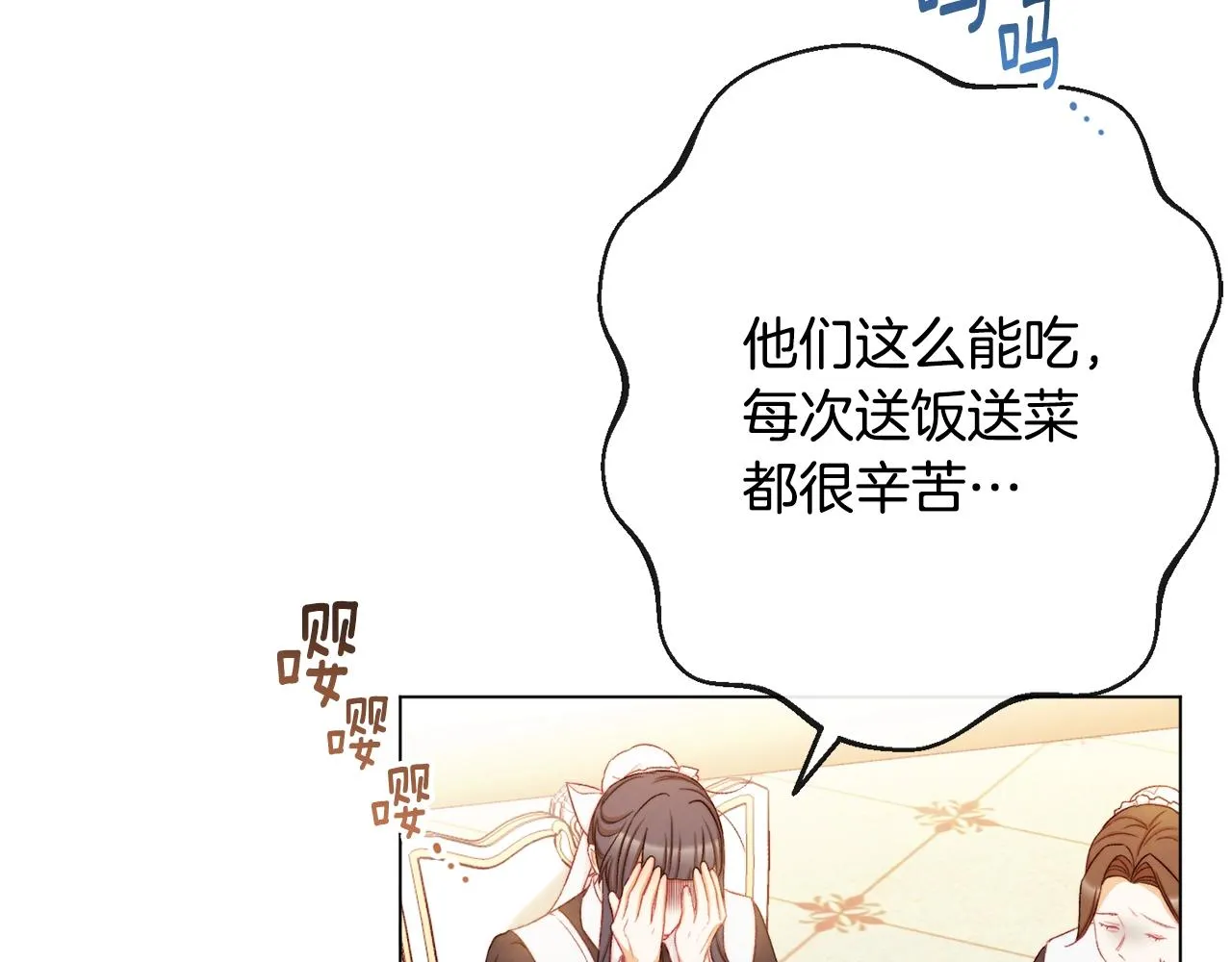 第75话 秘密计划 第168页