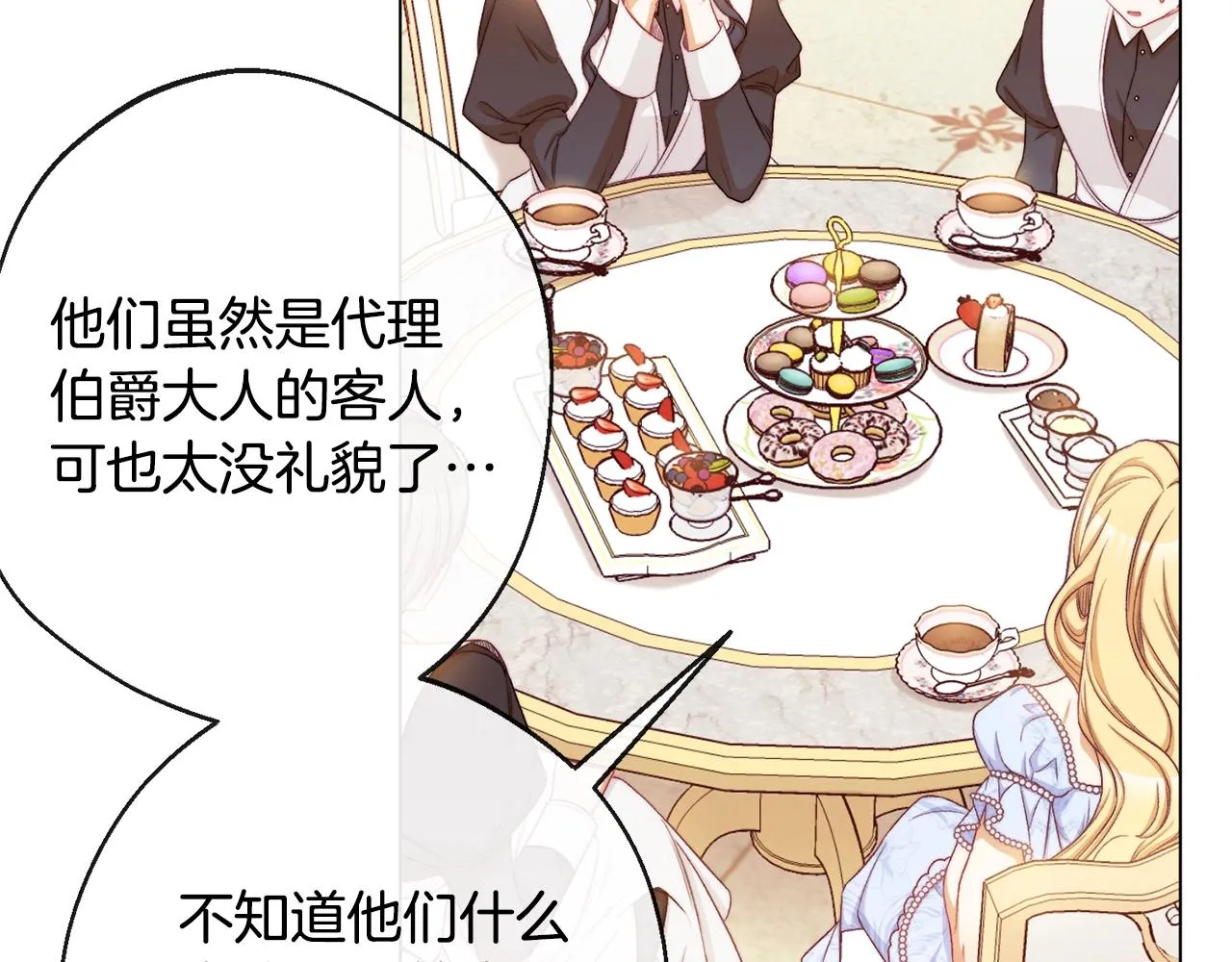 第75话 秘密计划 第169页