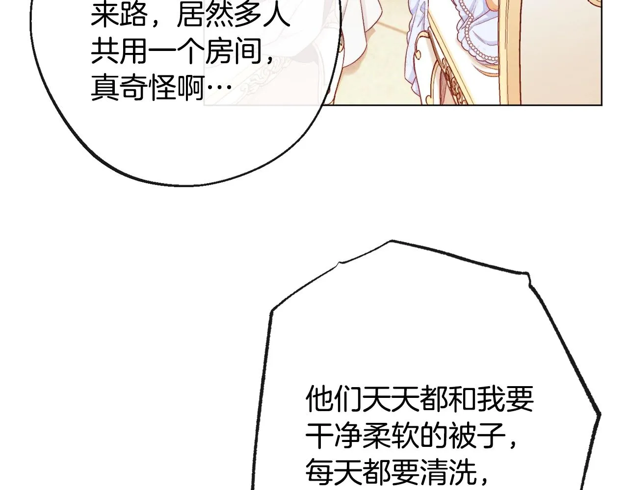 第75话 秘密计划 第170页